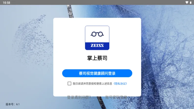 ���ϲ�˾2026���ذ�װv6.1 �ֻ����ͼ
