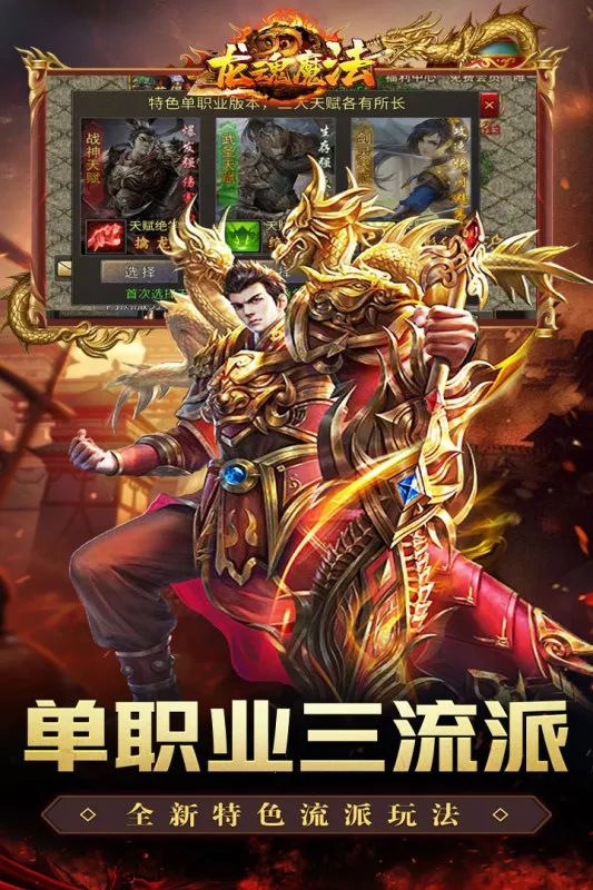 ����ħ��(�����ɫ������Ϸ)v1.0.2 ��׿���ͼ