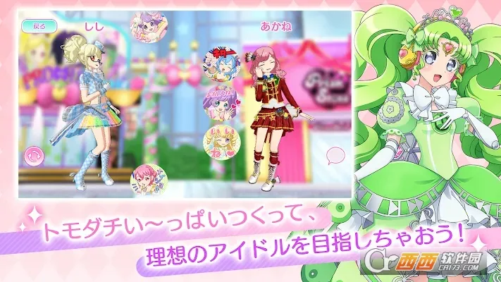 idolland�ǹ���԰(ż����������)v2.19.0 �ٷ������ͼ