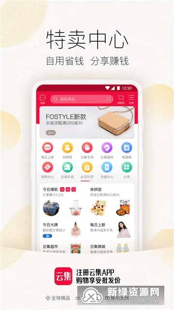 �Ƽ�(��Ʒ����ƽ̨)v4.21.04021 ��׿���ͼ