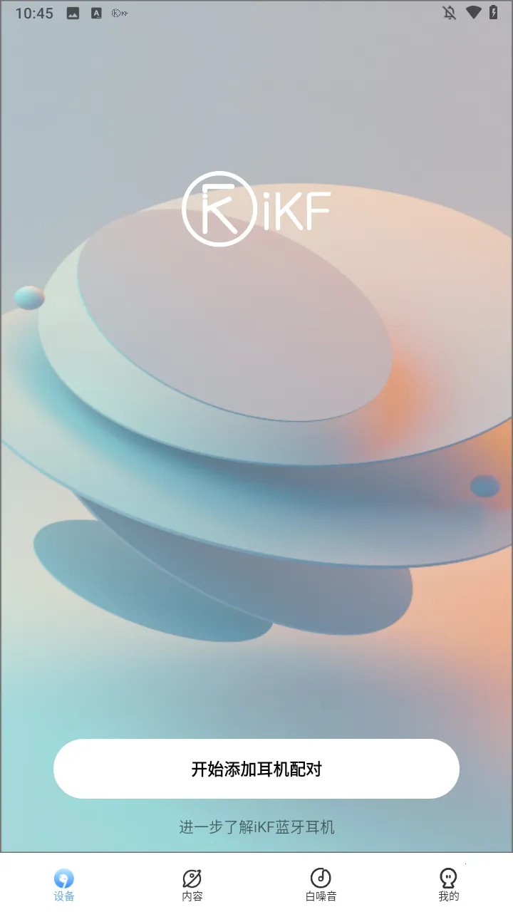 iKF蓝牙耳机2026官方正版 iKF蓝牙耳机2026官方正版