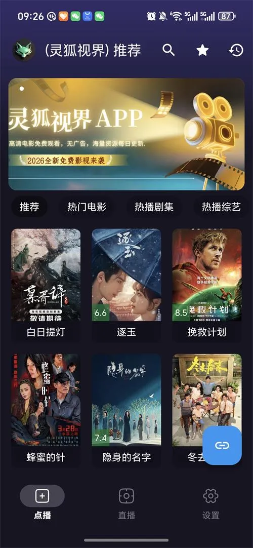 ����ӽ�Ӱ��(Ӱ�Ӳ�������)v4.9.7 �ٷ������ͼ