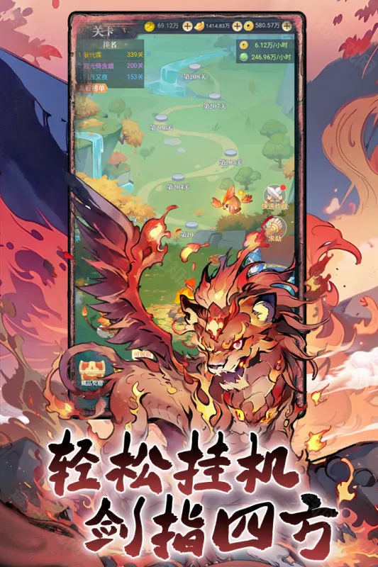 一念山海(山海经修仙手游) 一念山海(山海经修仙手游)