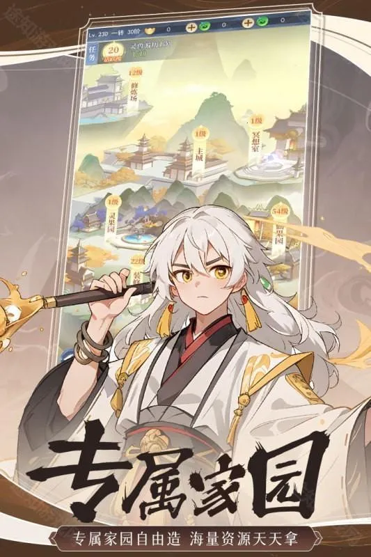 一念山海(山海经修仙手游) 一念山海(山海经修仙手游)