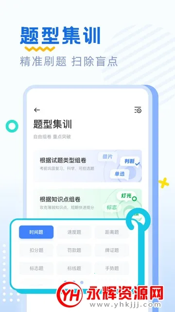 驾考刷题大全2026最新版本 驾考刷题大全2026最新版本