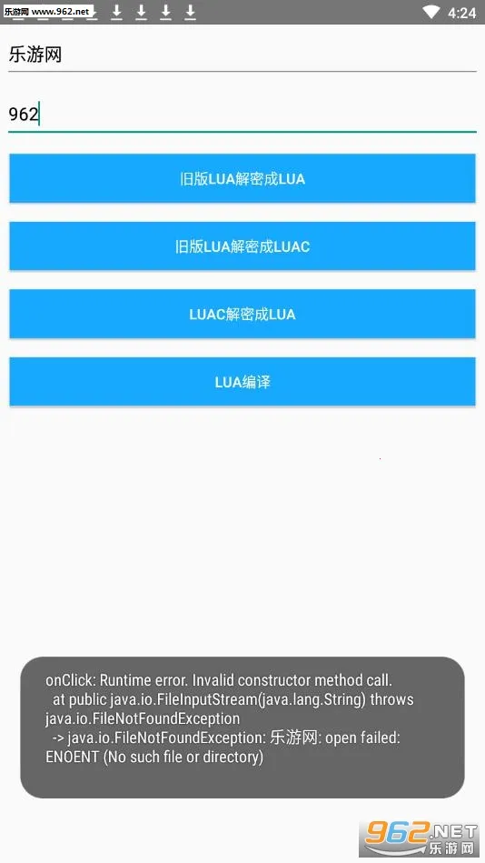 lua���ܹ���2026���°汾v1.0 ��׿���ͼ