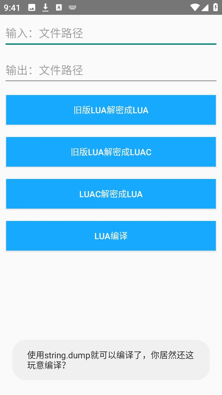 lua���ܹ���2026���°汾v1.0 ��׿���ͼ