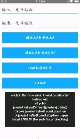 lua解密工具2026最新版本 lua解密工具2026最新版本