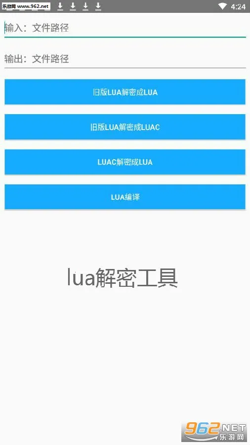 lua解密工具2026最新版本 lua解密工具2026最新版本