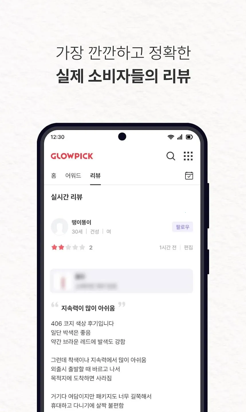 Glowpick(��ױ�Ƽ�����)v3.4.29 �ٷ������ͼ