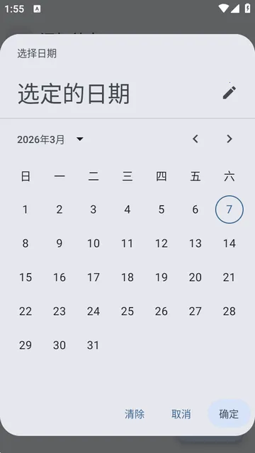 VerveDo待办app VerveDo待办app