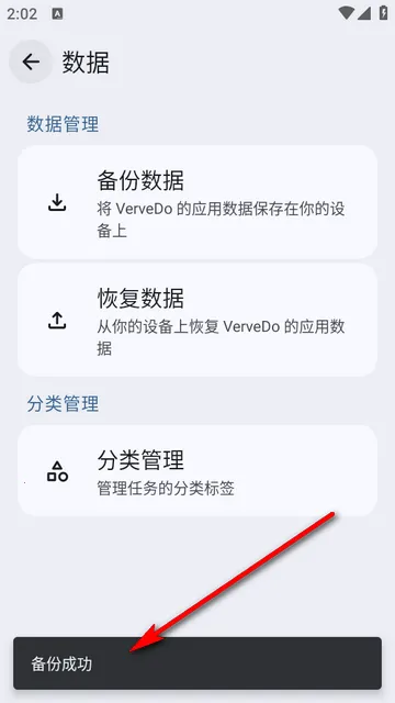 VerveDo待办app VerveDo待办app