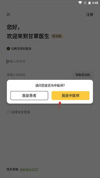 �ʲ�ҽ��(��ҽ��������)