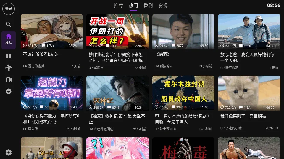 Blbl������bվtv(TV������ͻ���)v0.1.20 ��׿���ͼ