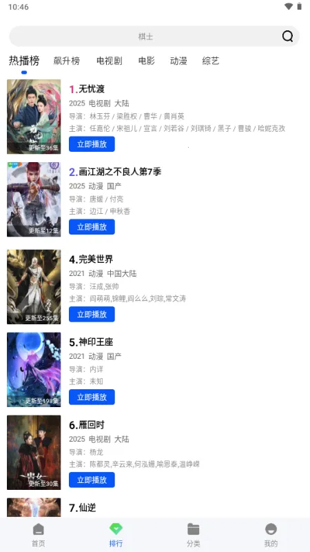 ������Ƶ(���׷������)v1.0.0 �ֻ����ͼ