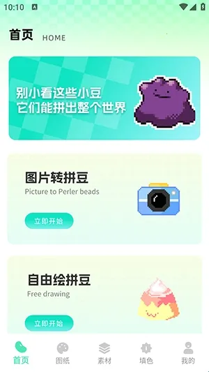 ���ϸ�ƴ����׿���ֻ���v1.0.0 ��׿���ͼ