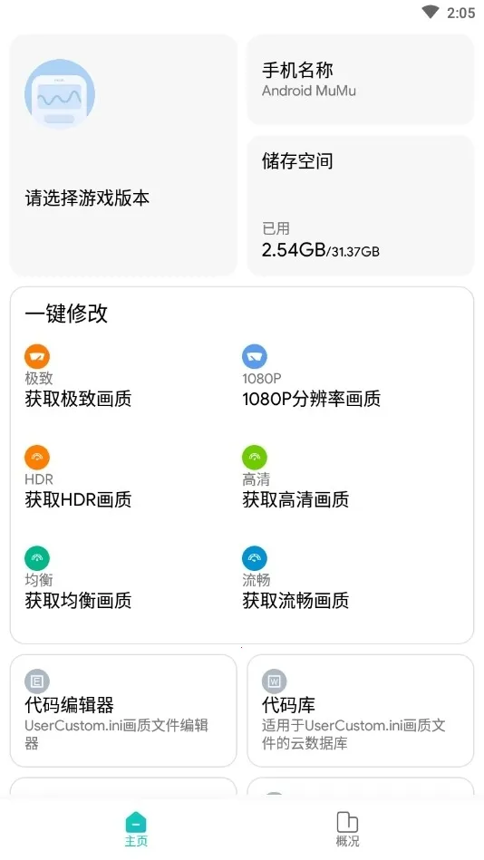 ��������������v3.0.2 �ֻ����ͼ