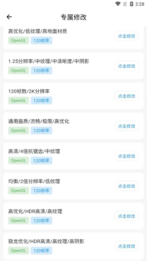 画质侠画质助手 画质侠画质助手