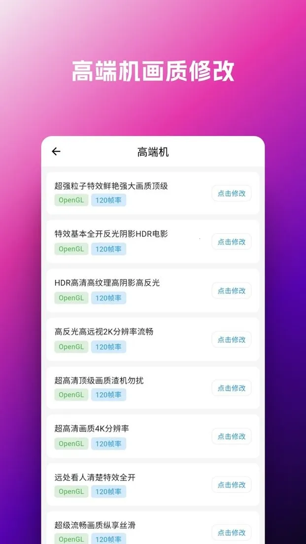 画质侠画质助手 画质侠画质助手
