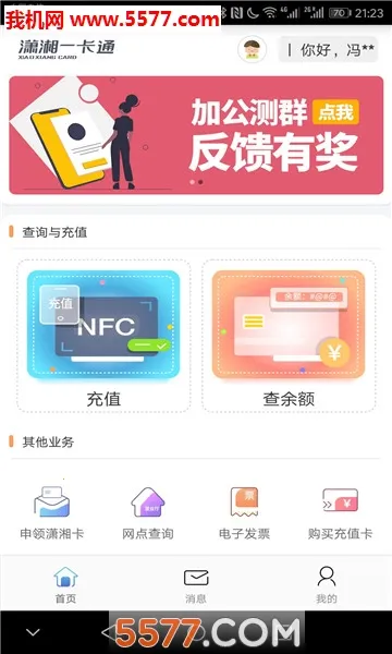 ����һ��ͨ��׿���ֻ���v2.4.6 ��Ѱ��ͼ