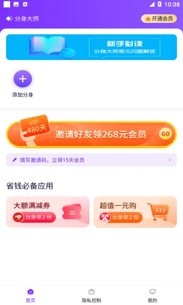 ������ʦģ�ⶨλv5.3.4.1016 �ֻ����ͼ