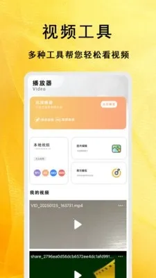 �����̾��ȫ2026�ٷ�����v1.2.1 �ֻ����ͼ