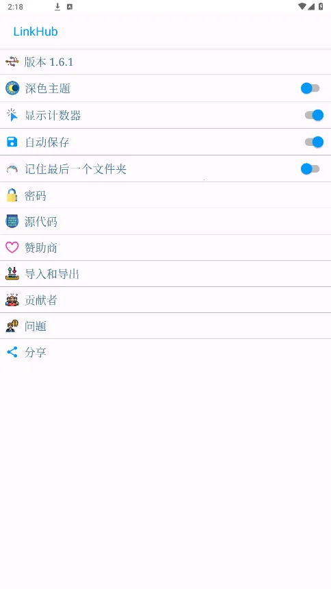 LinkHub(���ӹ�������)v2.0.8 ��׿���ͼ