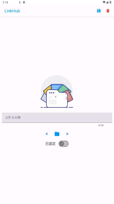 LinkHub(���ӹ�������)v2.0.8 ��׿���ͼ