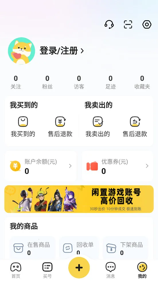 �Ժ���(��Ϸ�˺Ž���)v3.9.6 �ٷ������ͼ