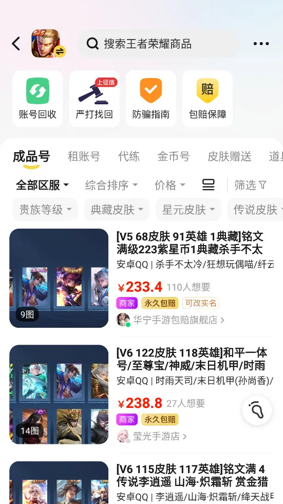 �Ժ���(��Ϸ�˺Ž���)v3.9.6 �ٷ������ͼ