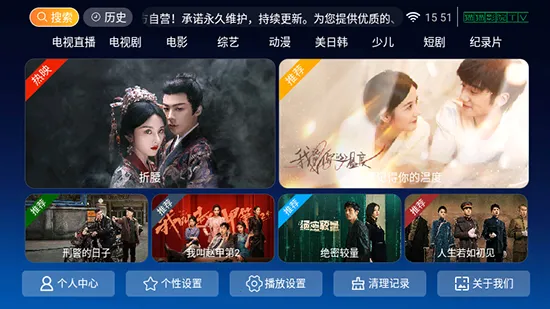 èèӰԺTV(����Ӱ�Ӳ�������)v8.6 �ٷ������ͼ