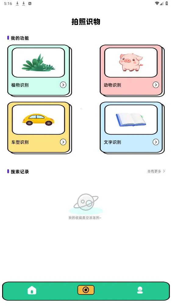 ���ص���(רҵ��ͼ����)v1.0.0 �ٷ������ͼ
