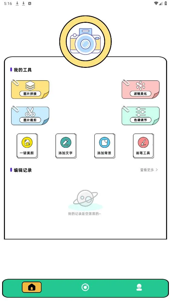 ���ص���(רҵ��ͼ����)v1.0.0 �ٷ������ͼ