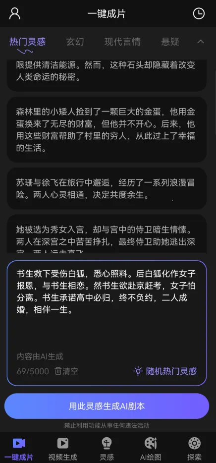 ai��Ƶ��ͼд������2026�ٷ�����