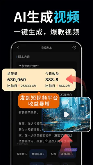 ai��Ƶ��ͼд������2026�ٷ�����v2.2.8 ��Ѱ��ͼ