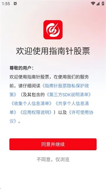 指南针股票(股票投资软件) 指南针股票(股票投资软件)