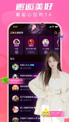 U��ֱ��(ֱ���罻APP)v1.7.8.2 �ֻ����ͼ