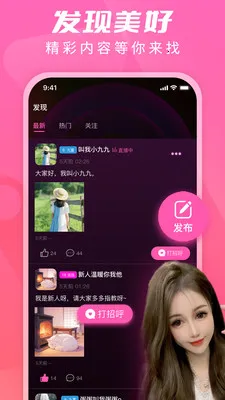 U��ֱ��(ֱ���罻APP)v1.7.8.2 �ֻ����ͼ
