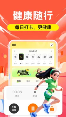 �˶��ƽ���2026�ٷ����°汾v1.0.2 ��Ѱ��ͼ