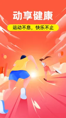 �˶��ƽ���2026�ٷ����°汾v1.0.2 ��Ѱ��ͼ