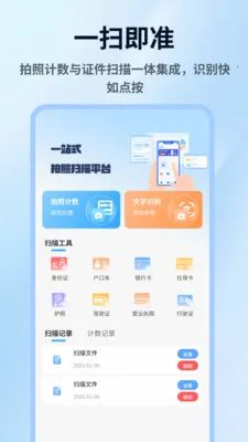 ���ռ���2026�ٷ����°汾v1.0.4 ��Ѱ��ͼ