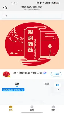 �ֲ���(ֱ������APP)v26.03.30 �ֻ����ͼ