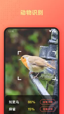 AI����ɨ������׿���ֻ���v1.1.8 ��Ѱ��ͼ