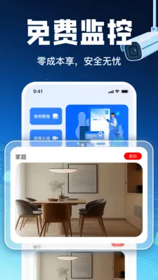 �ֻ�Զ������ͷ����(Զ�̼��APP)v1.8 ��׿���ͼ