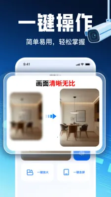 �ֻ�Զ������ͷ����(Զ�̼��APP)v1.8 ��׿���ͼ