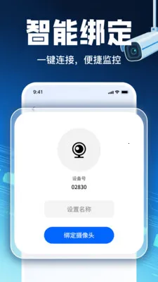 �ֻ�Զ������ͷ����(Զ�̼��APP)v1.8 ��׿���ͼ