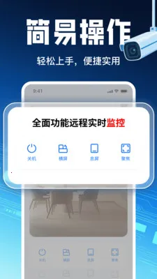 �ֻ�Զ������ͷ����(Զ�̼��APP)v1.8 ��׿���ͼ
