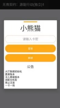 无畏契约小熊猫最新手机版 无畏契约小熊猫最新手机版