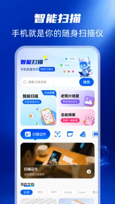 ɨ��ȫ�ܰ�(����ɨ�蹤��)v1.0.0 �ٷ������ͼ