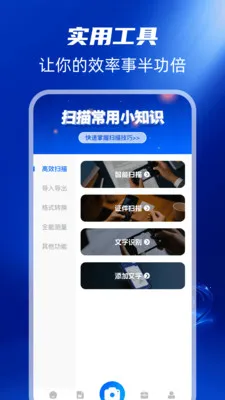 ɨ��ȫ�ܰ�(����ɨ�蹤��)v1.0.0 �ٷ������ͼ